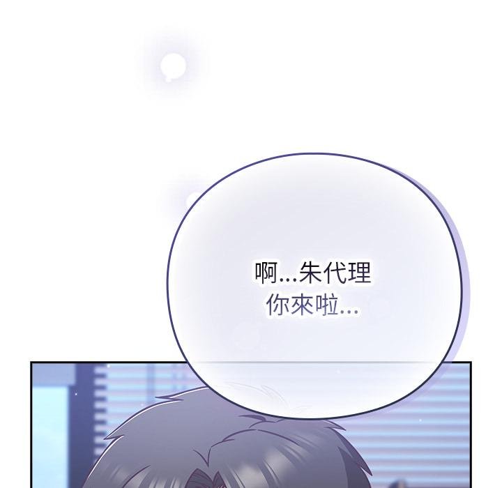 摸魚生存指南第42話