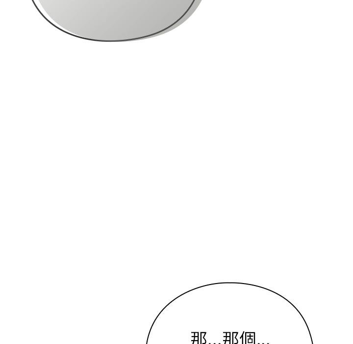 摸鱼生存指南第42話