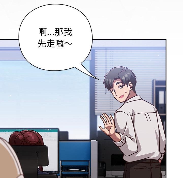 摸鱼生存指南第42話