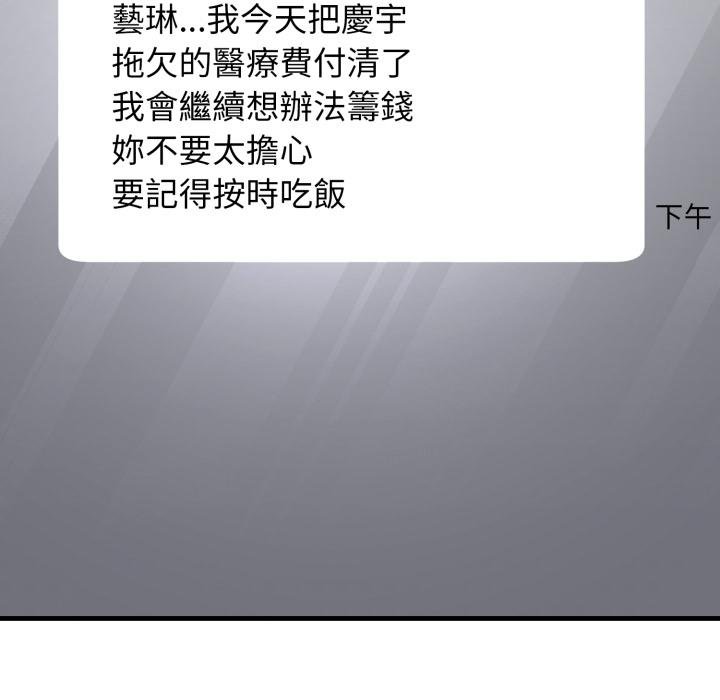 悖島審判第21話