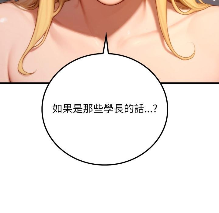 悖島審判第21話