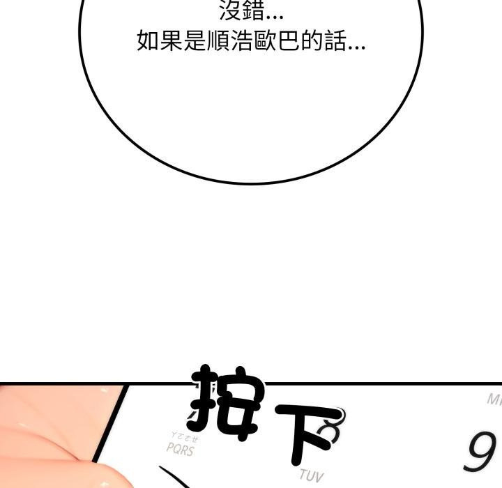 悖島審判第21話