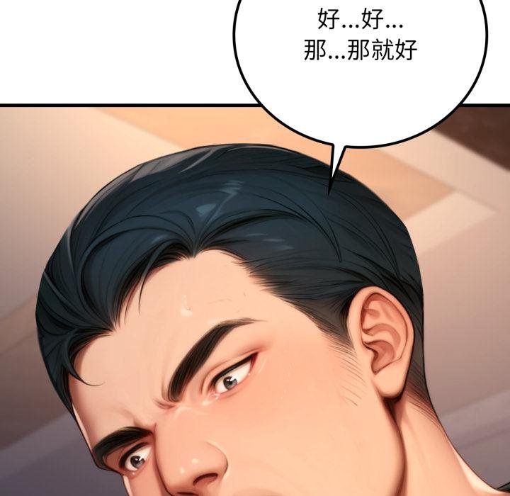 悖島審判第21話