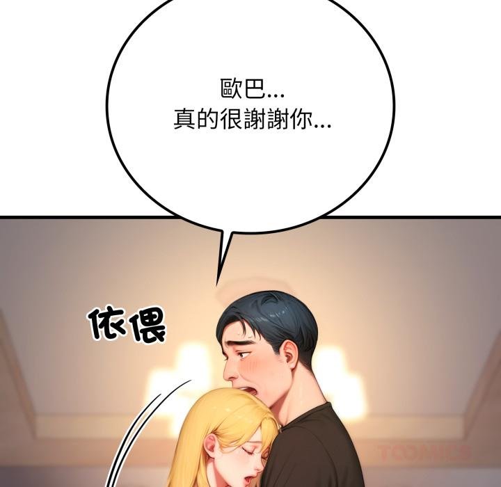 悖島審判第21話