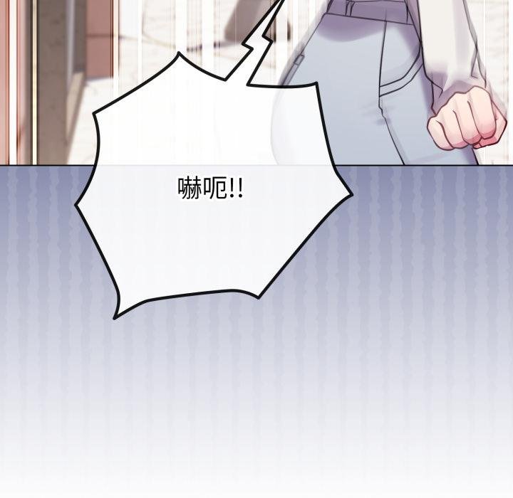 戀上年上的她第51話