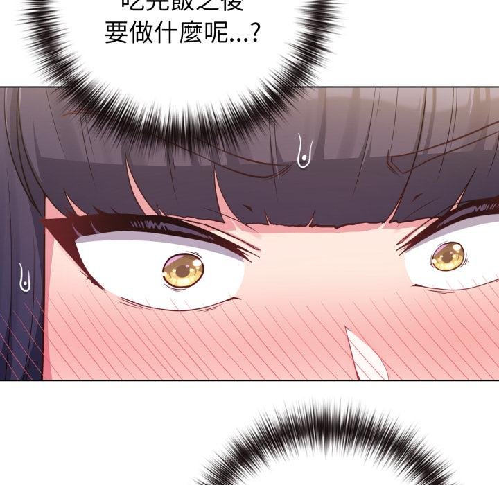 戀上年上的她第51話