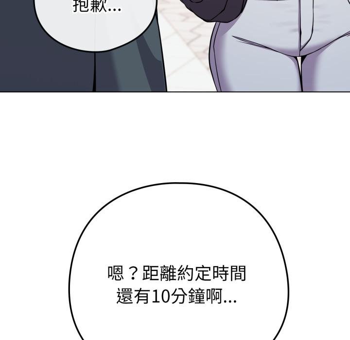 戀上年上的她第51話