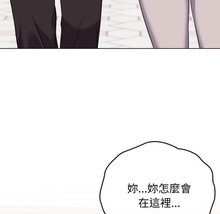 戀上年上的她第51話