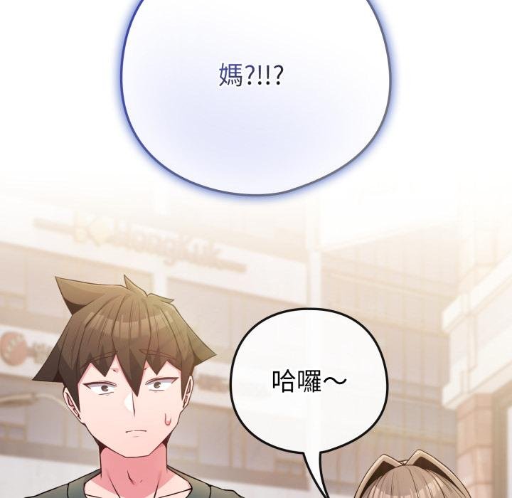 戀上年上的她第51話