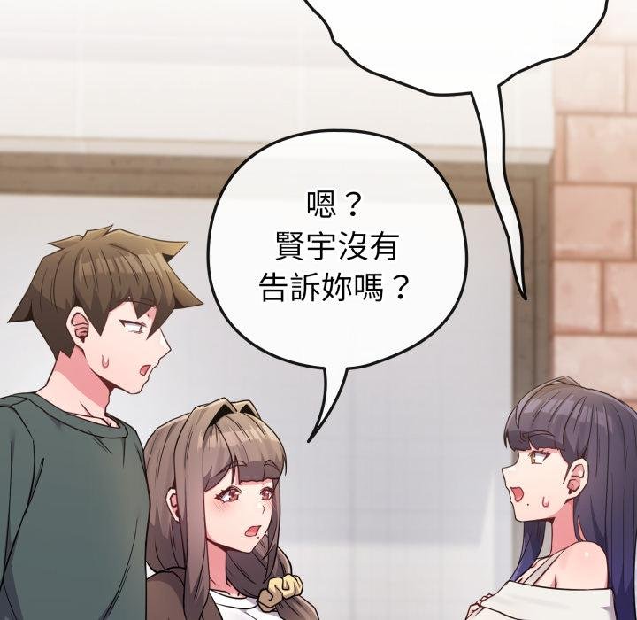 戀上年上的她第51話