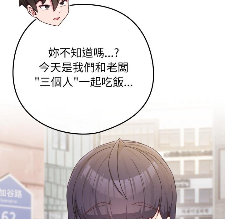 戀上年上的她第51話