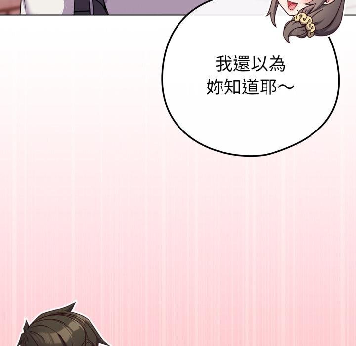 戀上年上的她第51話