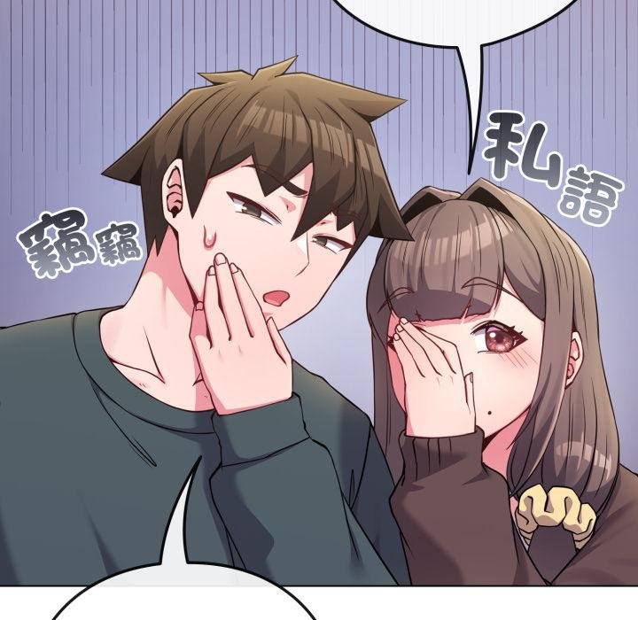 戀上年上的她第51話