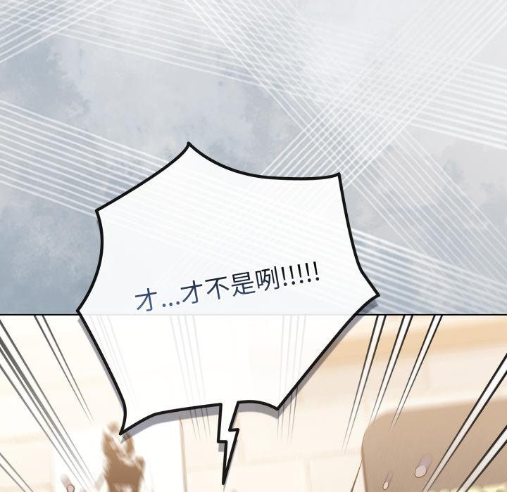 戀上年上的她第51話