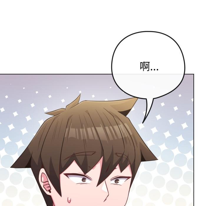 戀上年上的她第51話