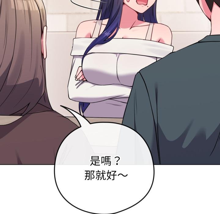 戀上年上的她第51話