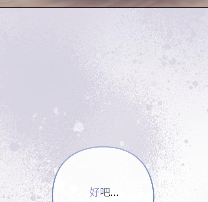 戀上年上的她第51話