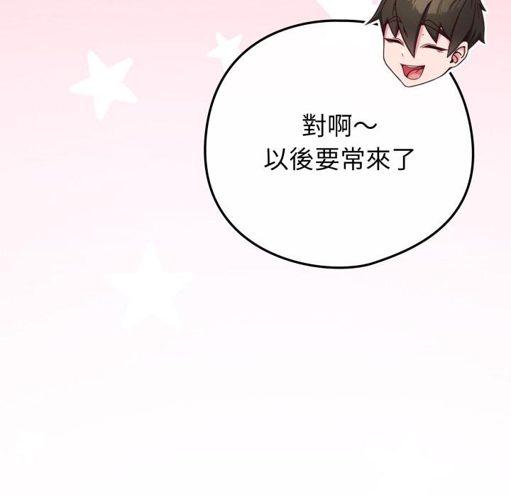 戀上年上的她第51話