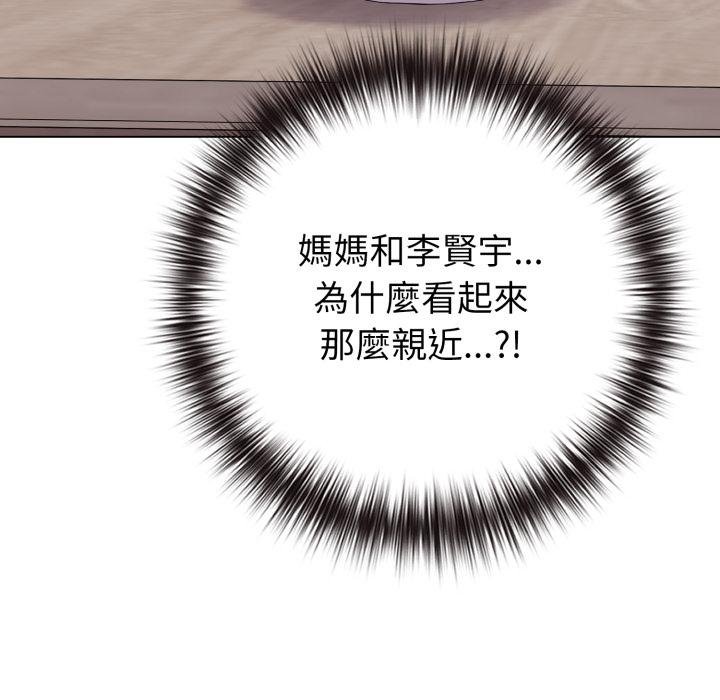 戀上年上的她第51話