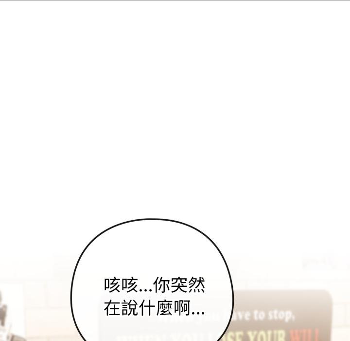 戀上年上的她第51話