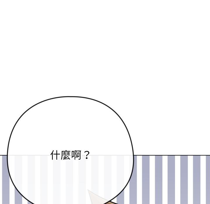 戀上年上的她第51話