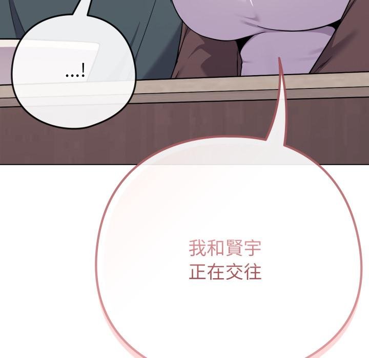 戀上年上的她第51話