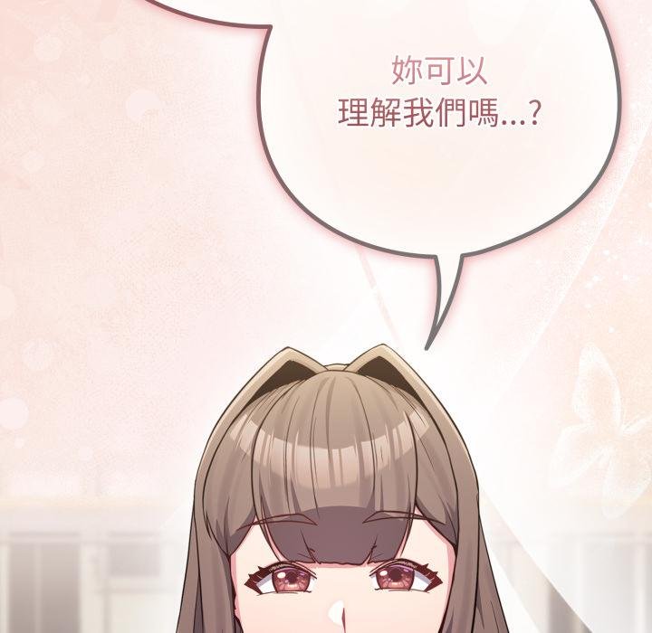 戀上年上的她第51話