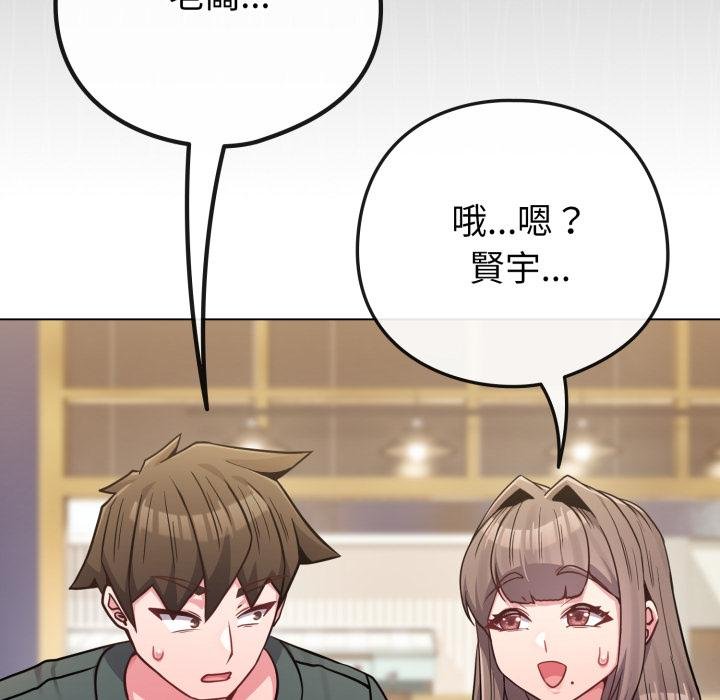 戀上年上的她第51話