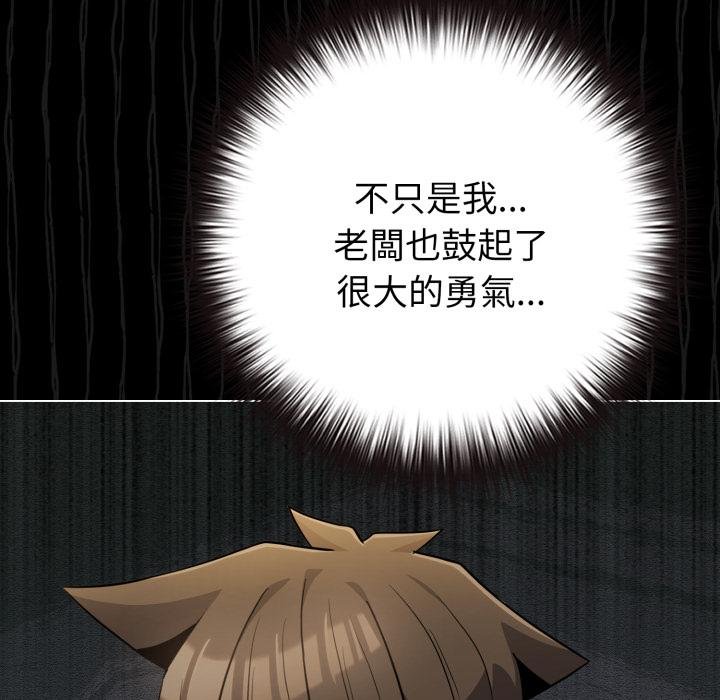 戀上年上的她第51話