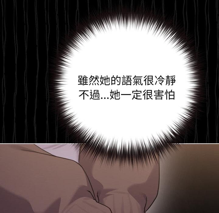 戀上年上的她第51話