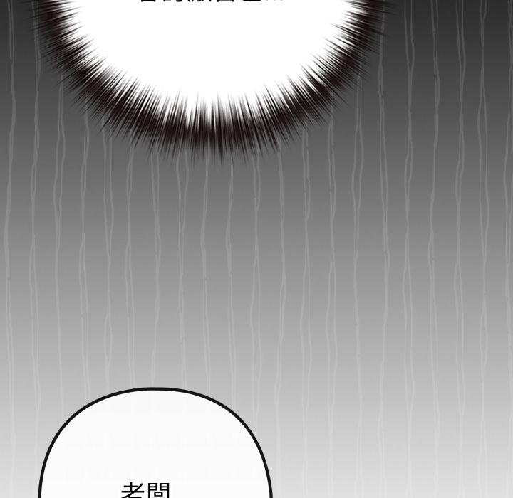 戀上年上的她第51話