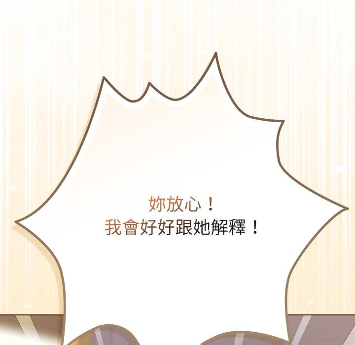 戀上年上的她第51話