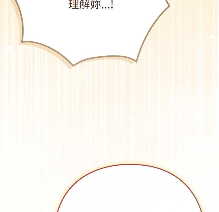 戀上年上的她第51話