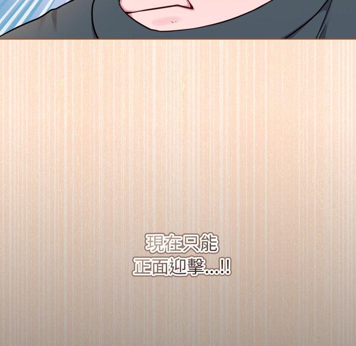 戀上年上的她第51話