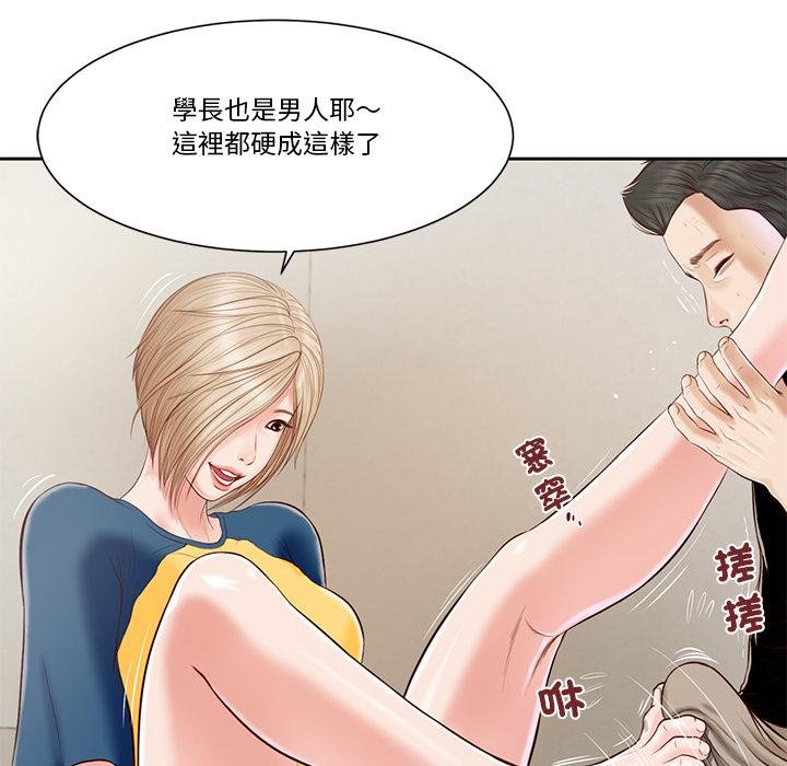 我的初體驗第4話