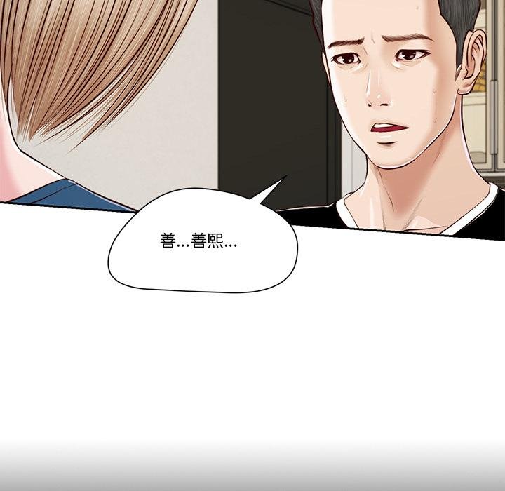 我的初體驗第4話