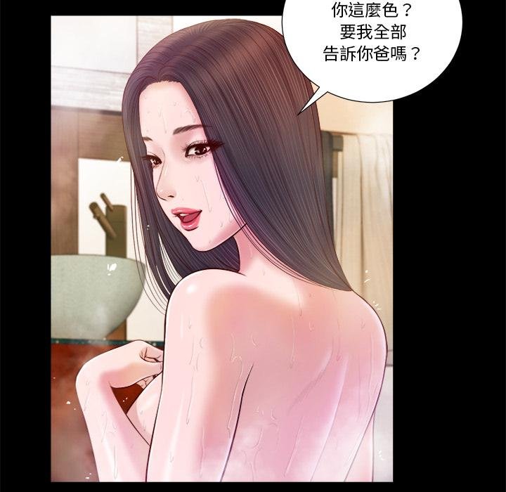 我的初體驗第4話