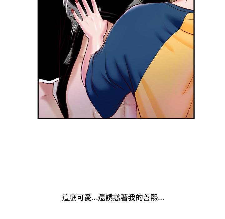 我的初體驗第4話