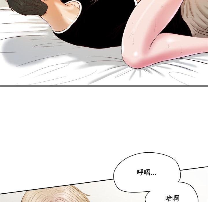 我的初體驗第4話