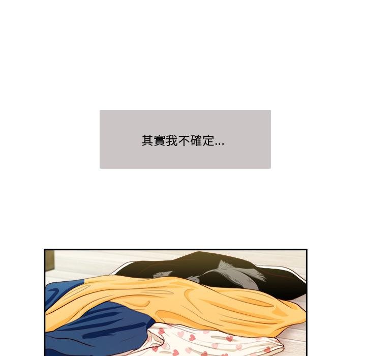 我的初體驗第4話