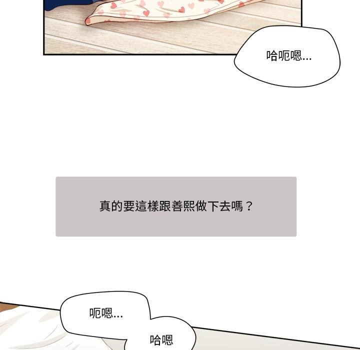 我的初體驗第4話