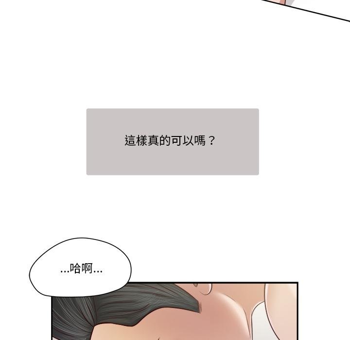 我的初體驗第4話