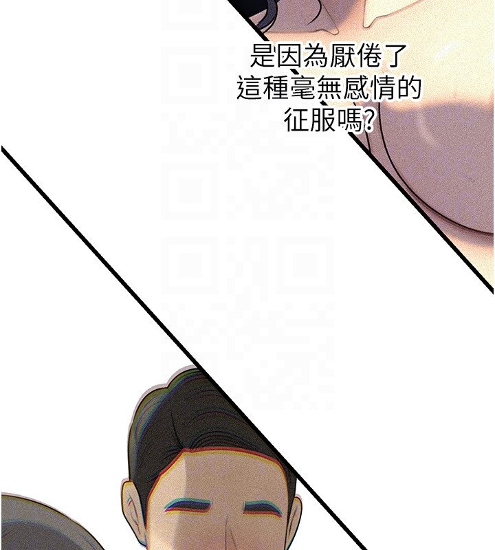 岳母為何那樣第96話-越發渴望彼此的溫暖