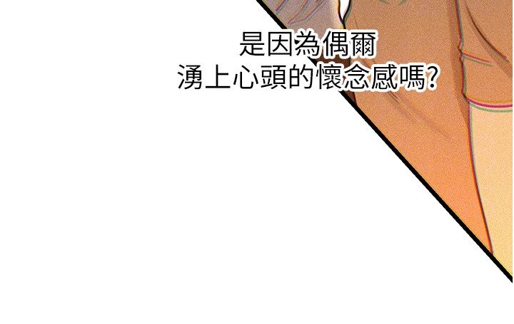 岳母為何那樣第96話-越發渴望彼此的溫暖