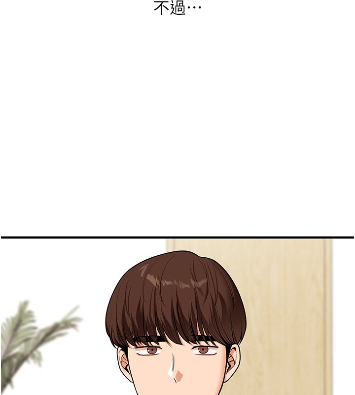 玩轉學姊第102話-辦公室免費搓精服務