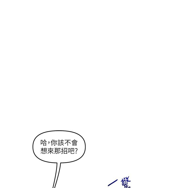 玩轉學姊第102話-辦公室免費搓精服務