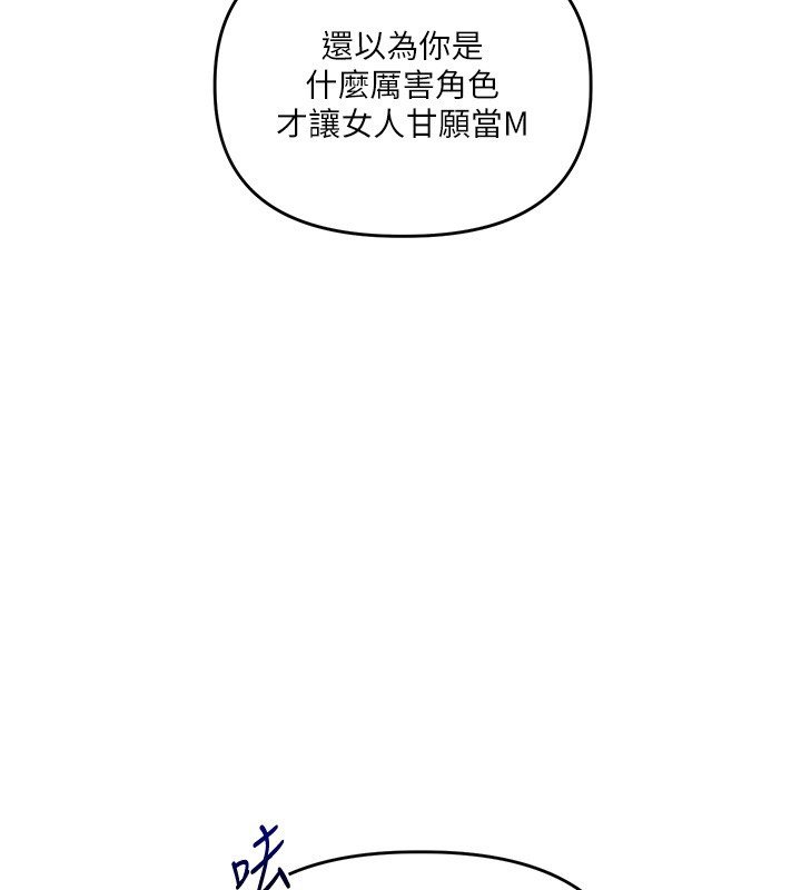 玩轉學姊第102話-辦公室免費搓精服務