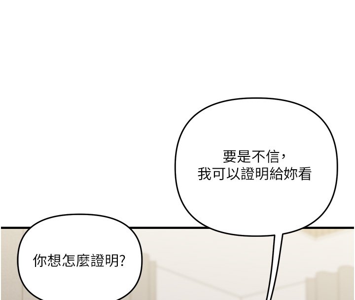 玩轉學姊第102話-辦公室免費搓精服務