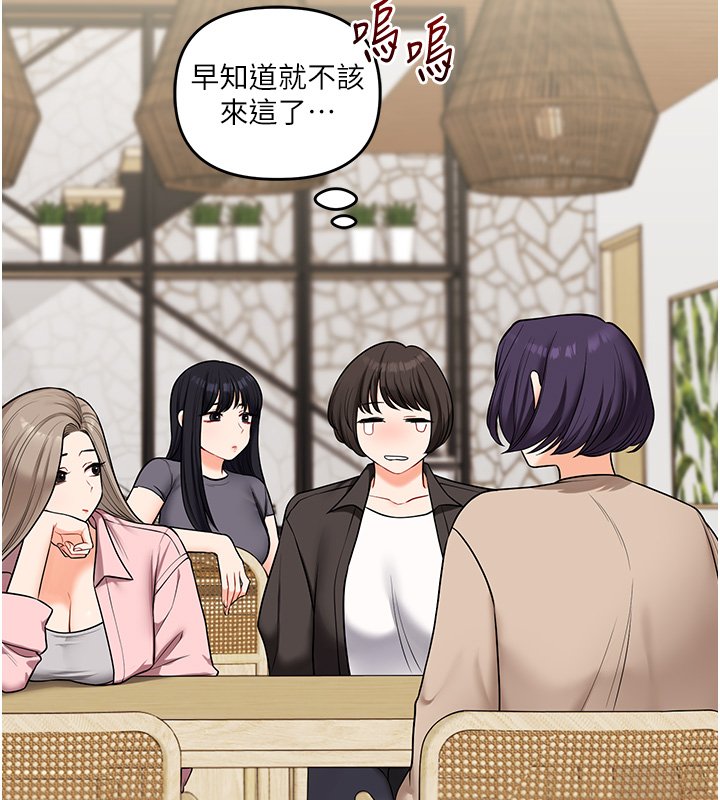 玩轉學姊第102話-辦公室免費搓精服務