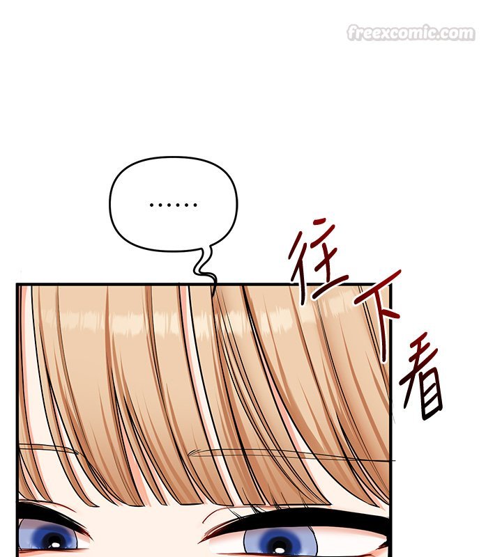 玩轉學姊第102話-辦公室免費搓精服務